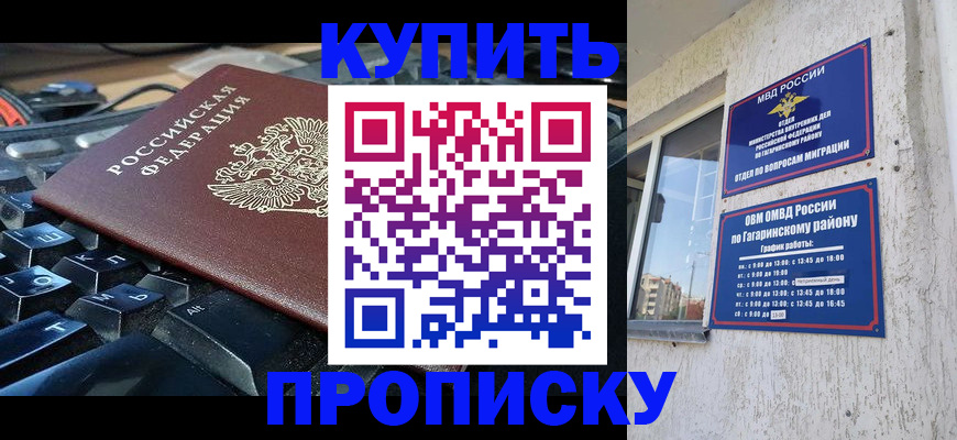временная регистрация для всех в Хотьково