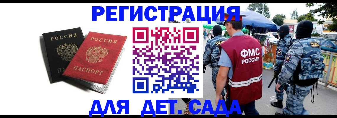 прописка для кредита в Хотьково